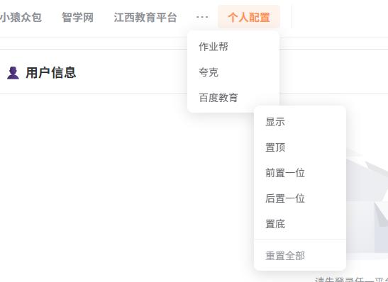 如何隐藏不需要的平台标签？